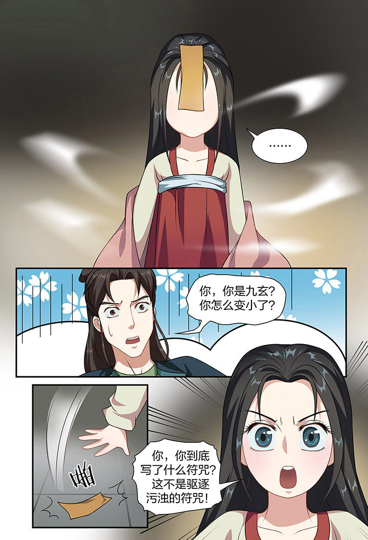 《美人灯笼铺》漫画最新章节第83章：免费下拉式在线观看章节第【2】张图片