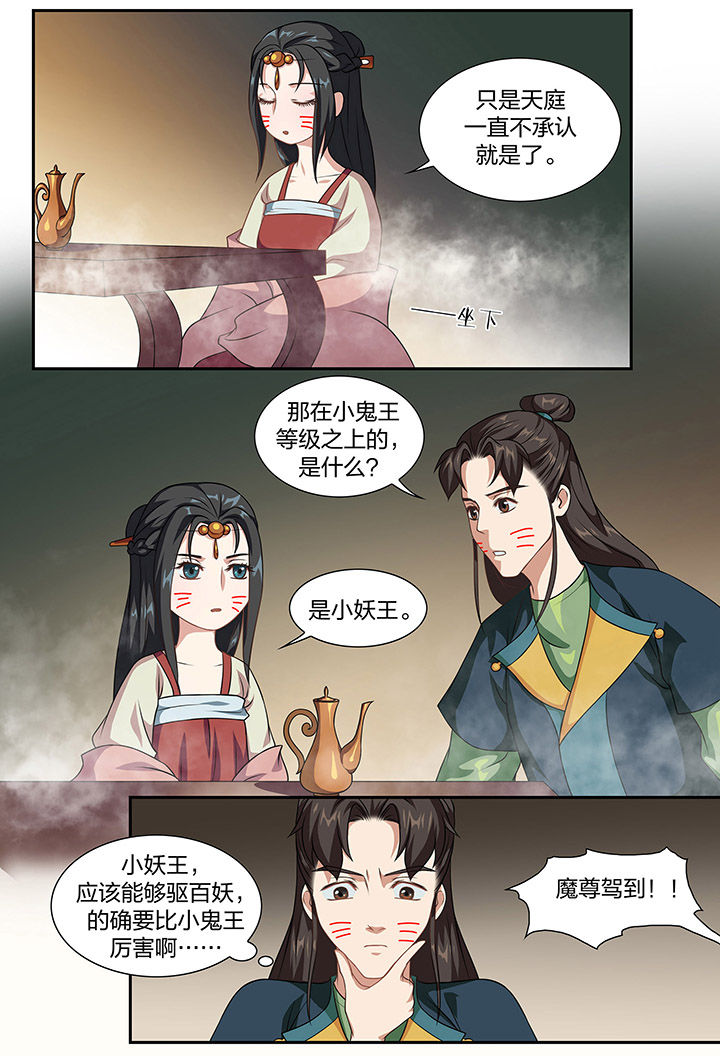 《美人灯笼铺》漫画最新章节第84章：免费下拉式在线观看章节第【3】张图片