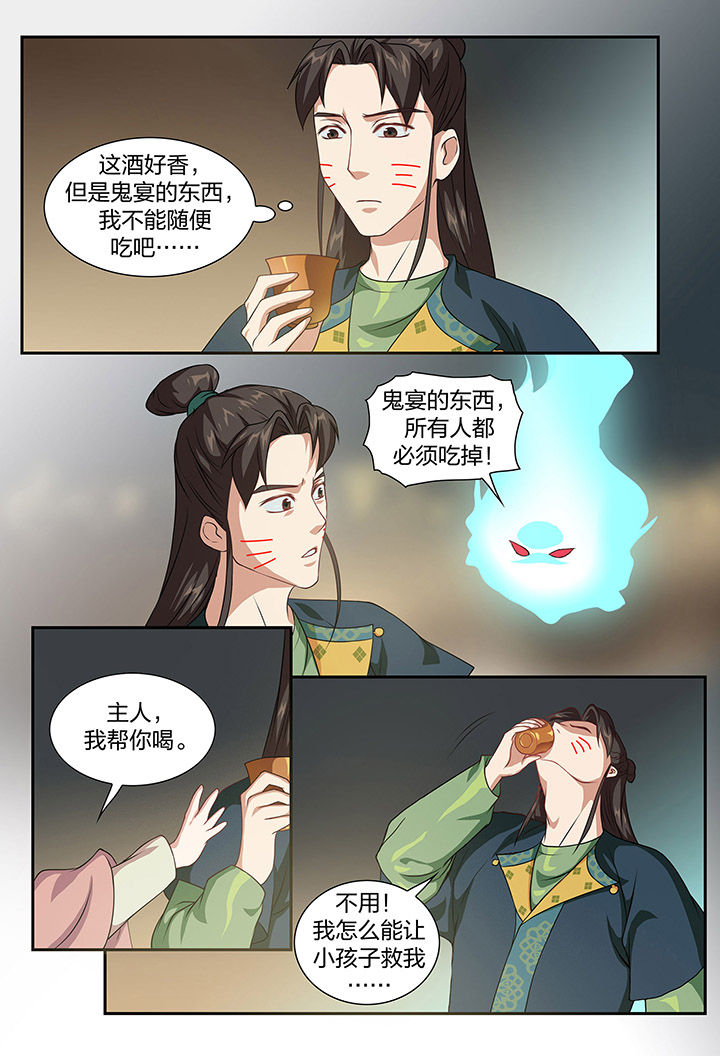 《美人灯笼铺》漫画最新章节第84章：免费下拉式在线观看章节第【1】张图片