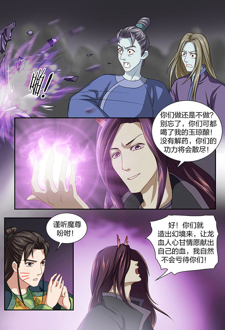 《美人灯笼铺》漫画最新章节第85章：免费下拉式在线观看章节第【2】张图片