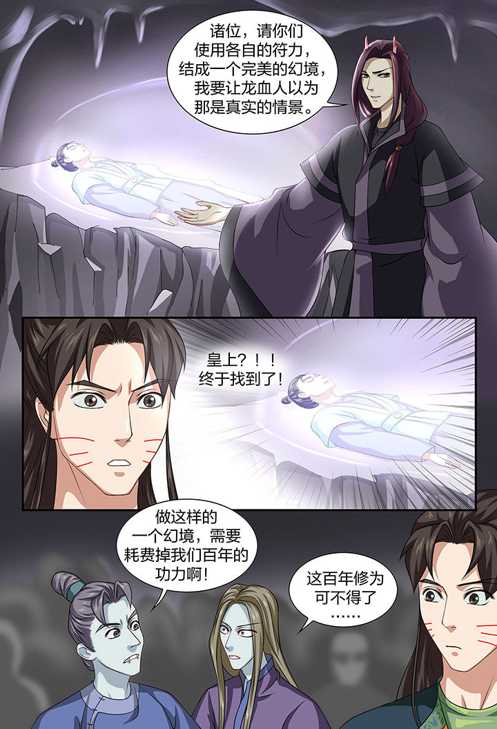 《美人灯笼铺》漫画最新章节第85章：免费下拉式在线观看章节第【3】张图片