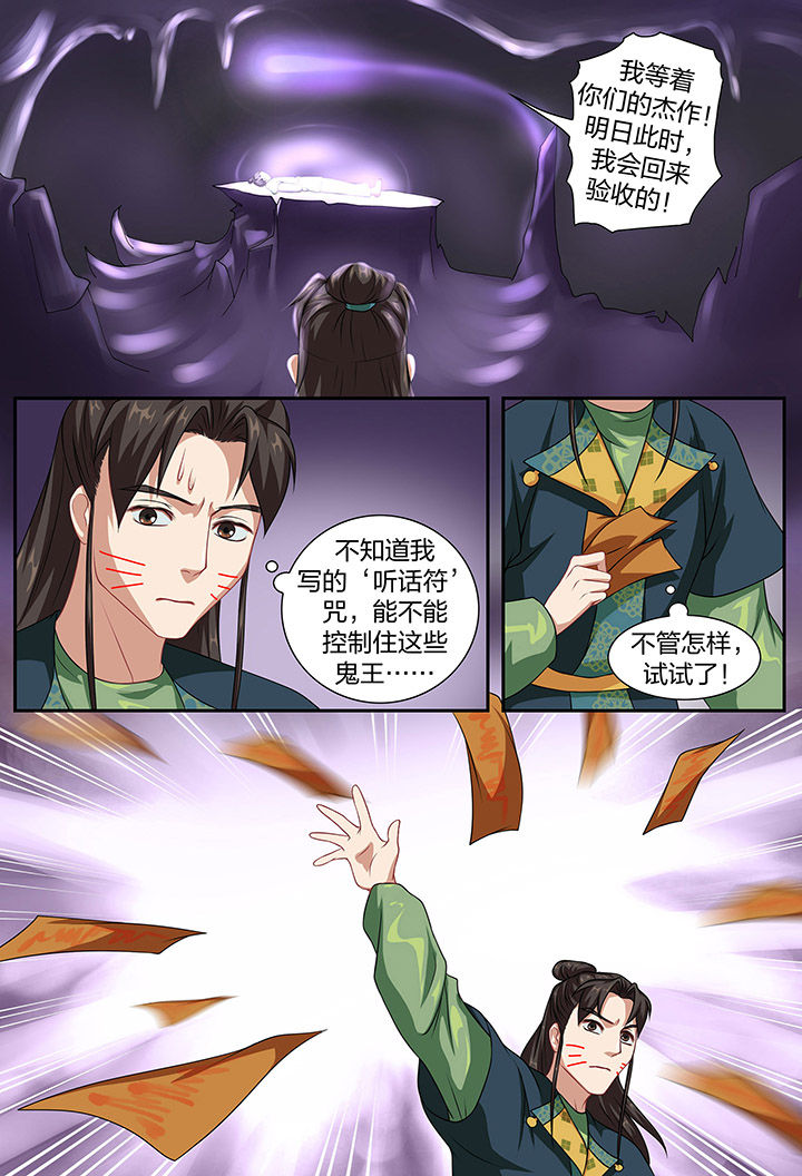 《美人灯笼铺》漫画最新章节第85章：免费下拉式在线观看章节第【1】张图片