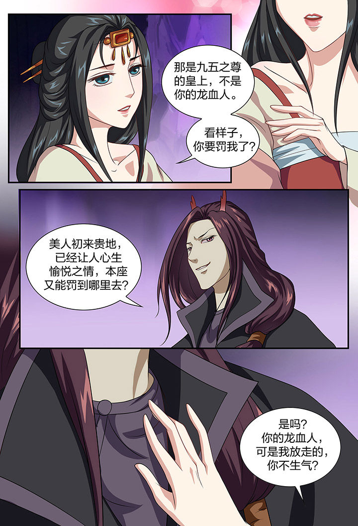 《美人灯笼铺》漫画最新章节第86章：免费下拉式在线观看章节第【3】张图片