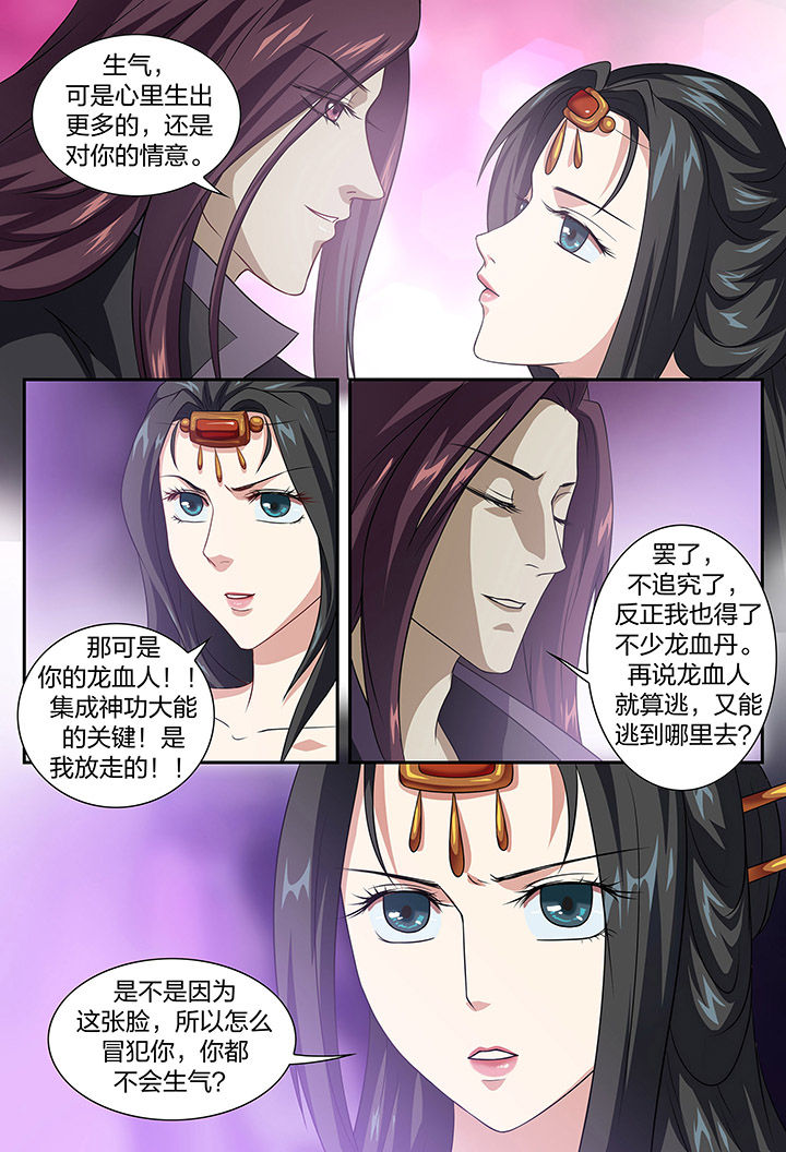 《美人灯笼铺》漫画最新章节第86章：免费下拉式在线观看章节第【2】张图片