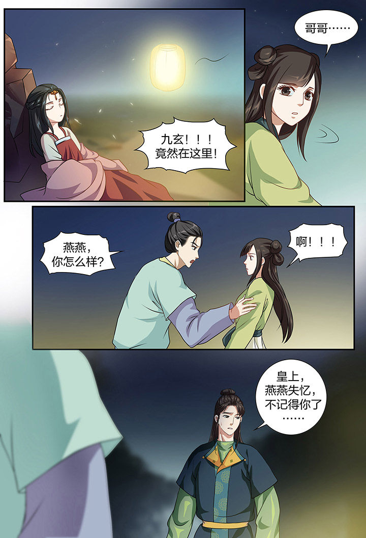 《美人灯笼铺》漫画最新章节第87章：免费下拉式在线观看章节第【1】张图片