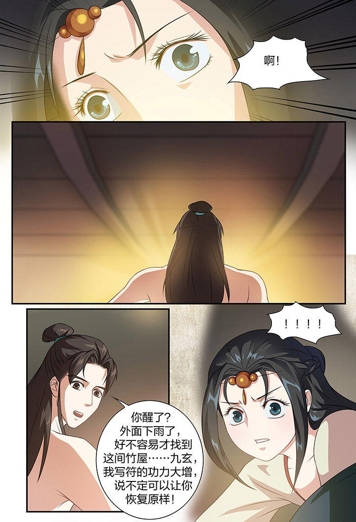 《美人灯笼铺》漫画最新章节第88章：免费下拉式在线观看章节第【2】张图片