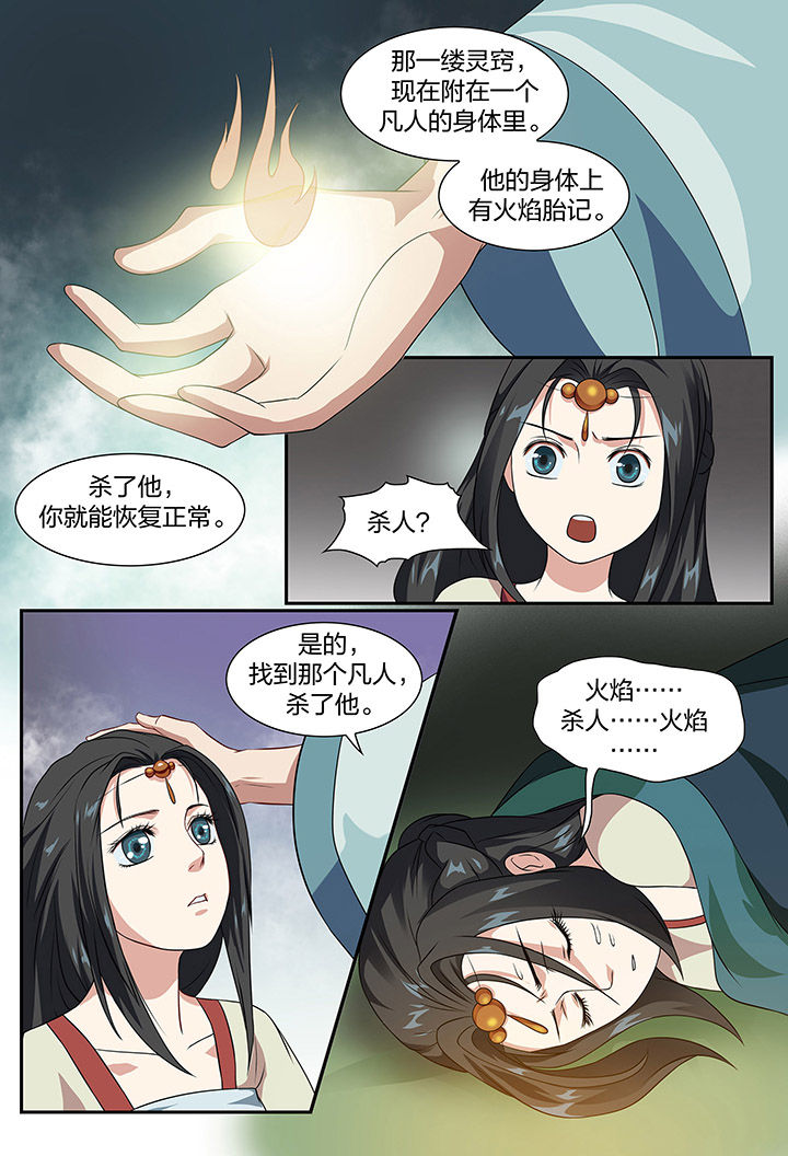 《美人灯笼铺》漫画最新章节第88章：免费下拉式在线观看章节第【3】张图片