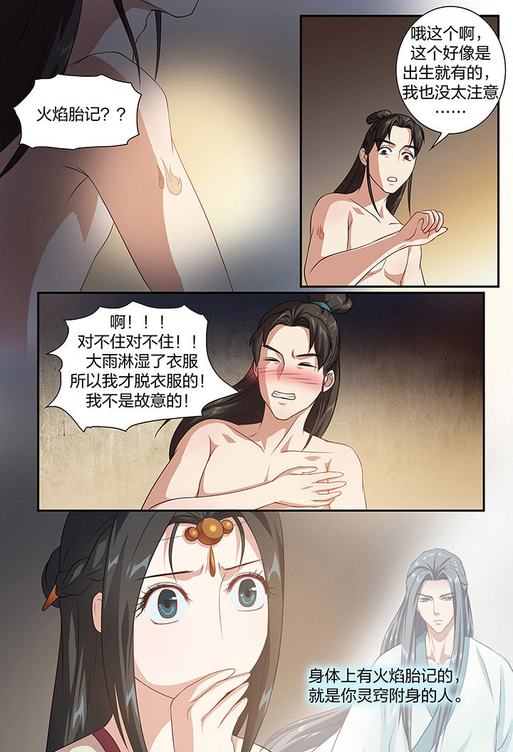 《美人灯笼铺》漫画最新章节第88章：免费下拉式在线观看章节第【1】张图片