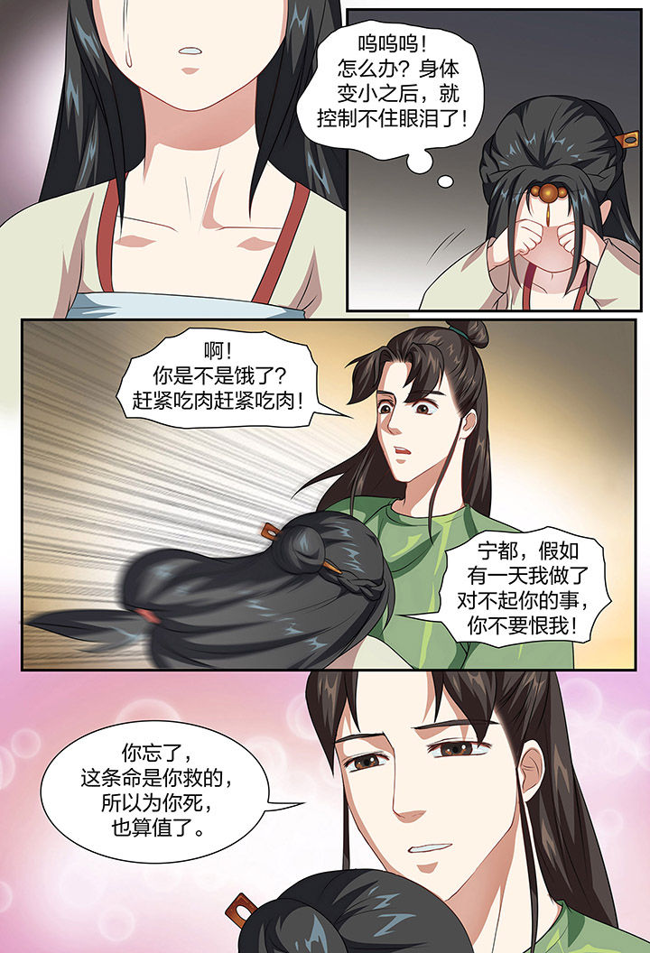 《美人灯笼铺》漫画最新章节第89章：免费下拉式在线观看章节第【2】张图片