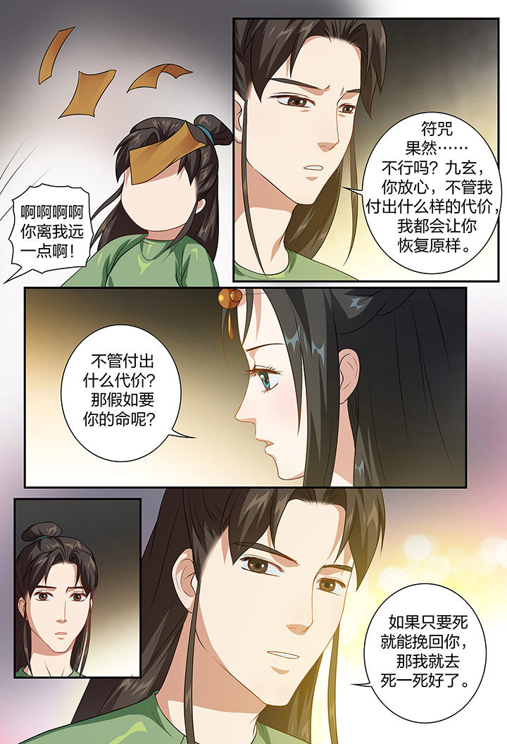 《美人灯笼铺》漫画最新章节第89章：免费下拉式在线观看章节第【3】张图片