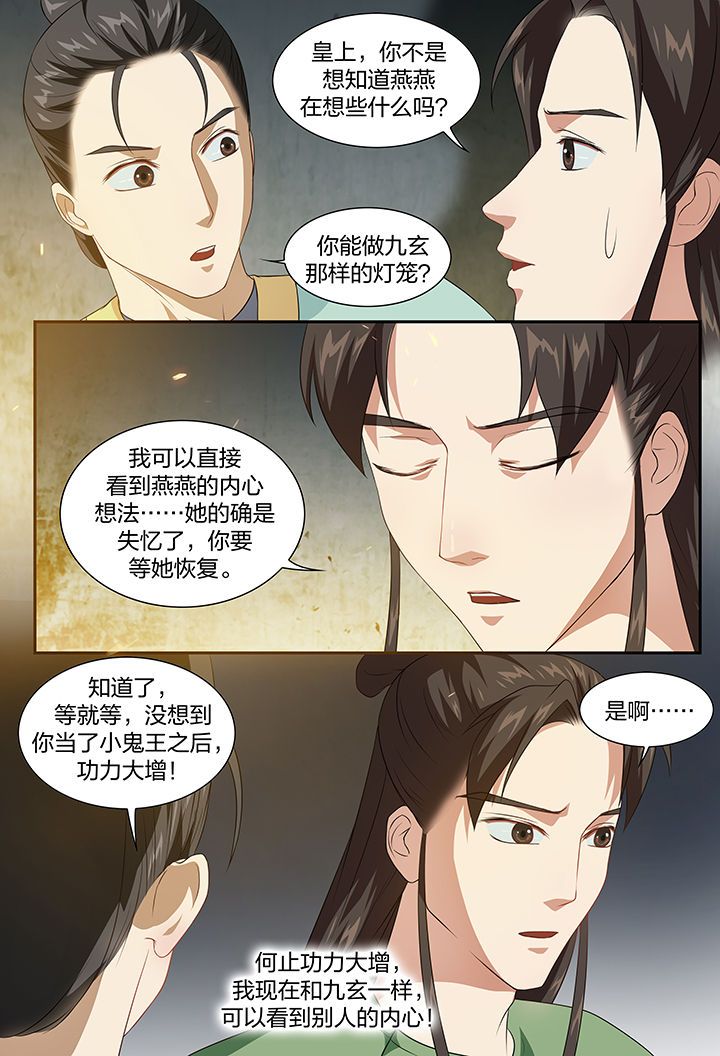 《美人灯笼铺》漫画最新章节第90章：免费下拉式在线观看章节第【2】张图片