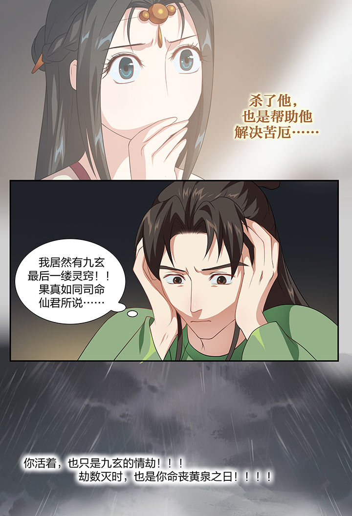 《美人灯笼铺》漫画最新章节第90章：免费下拉式在线观看章节第【1】张图片