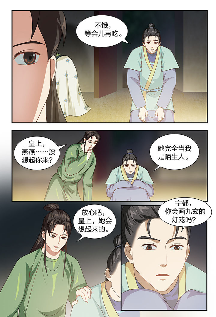 《美人灯笼铺》漫画最新章节第90章：免费下拉式在线观看章节第【8】张图片