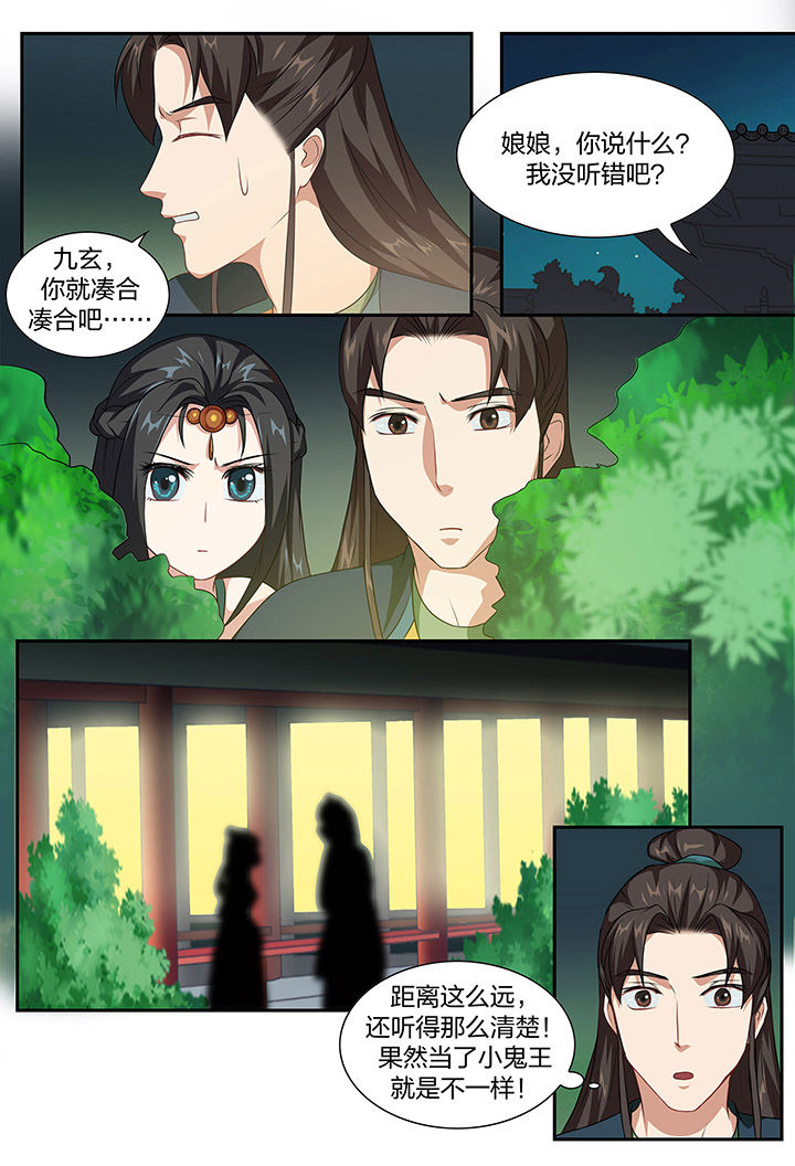 《美人灯笼铺》漫画最新章节第91章：免费下拉式在线观看章节第【3】张图片