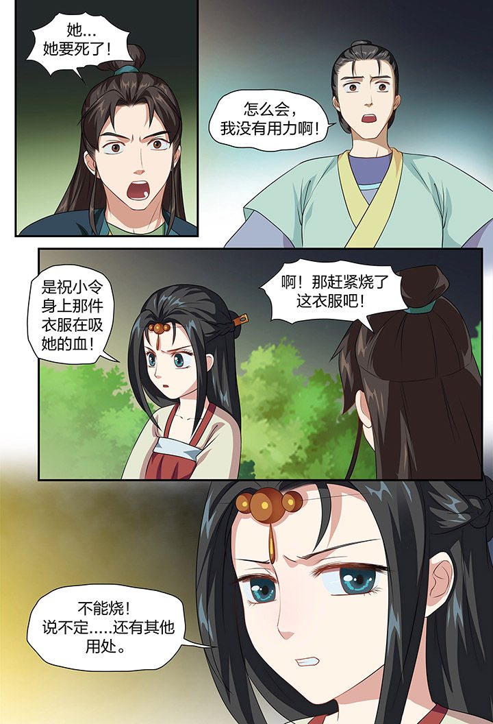 《美人灯笼铺》漫画最新章节第92章：免费下拉式在线观看章节第【1】张图片