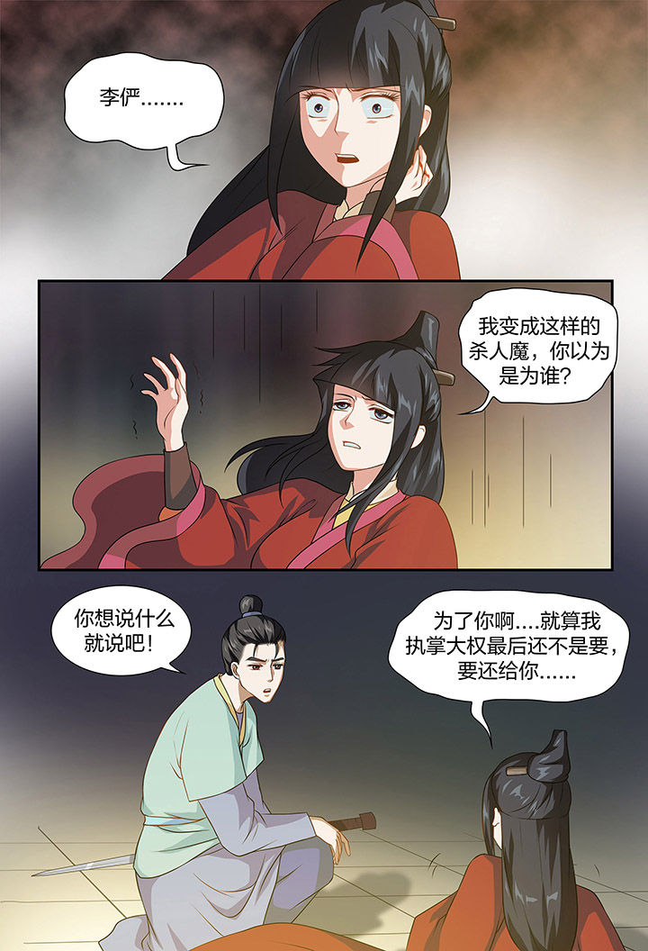 《美人灯笼铺》漫画最新章节第92章：免费下拉式在线观看章节第【3】张图片