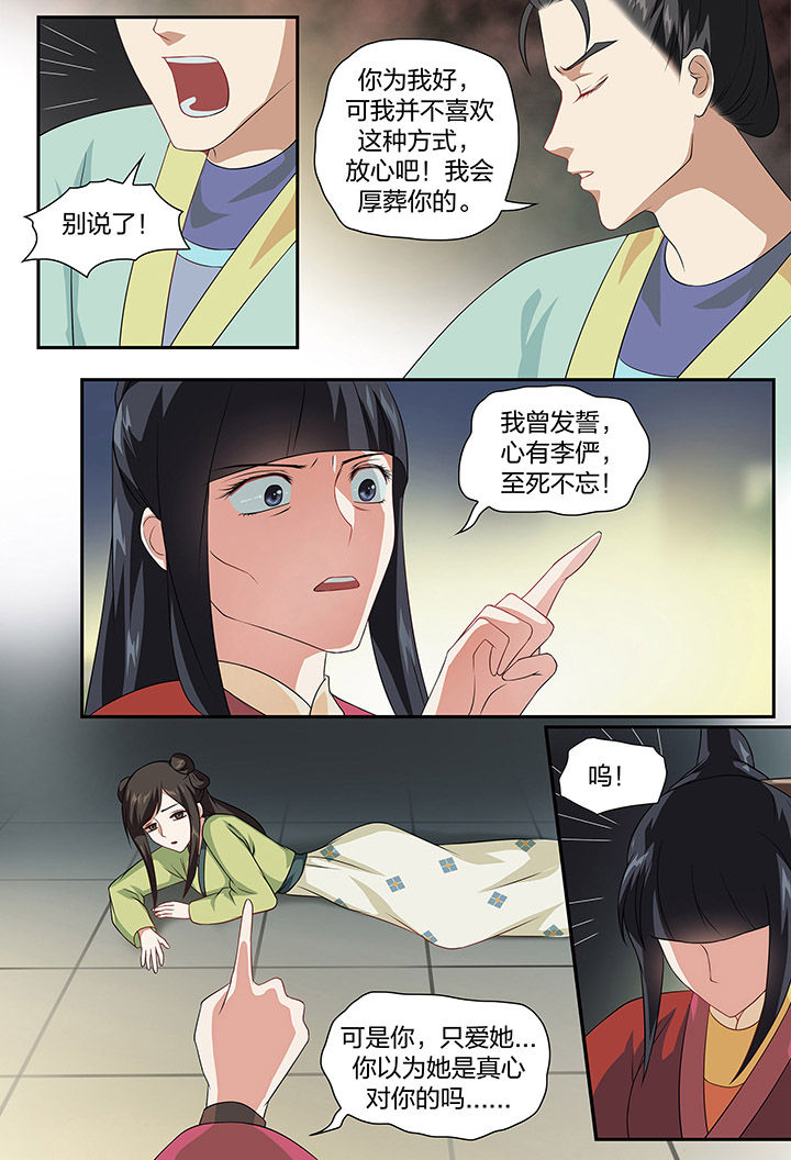 《美人灯笼铺》漫画最新章节第92章：免费下拉式在线观看章节第【2】张图片