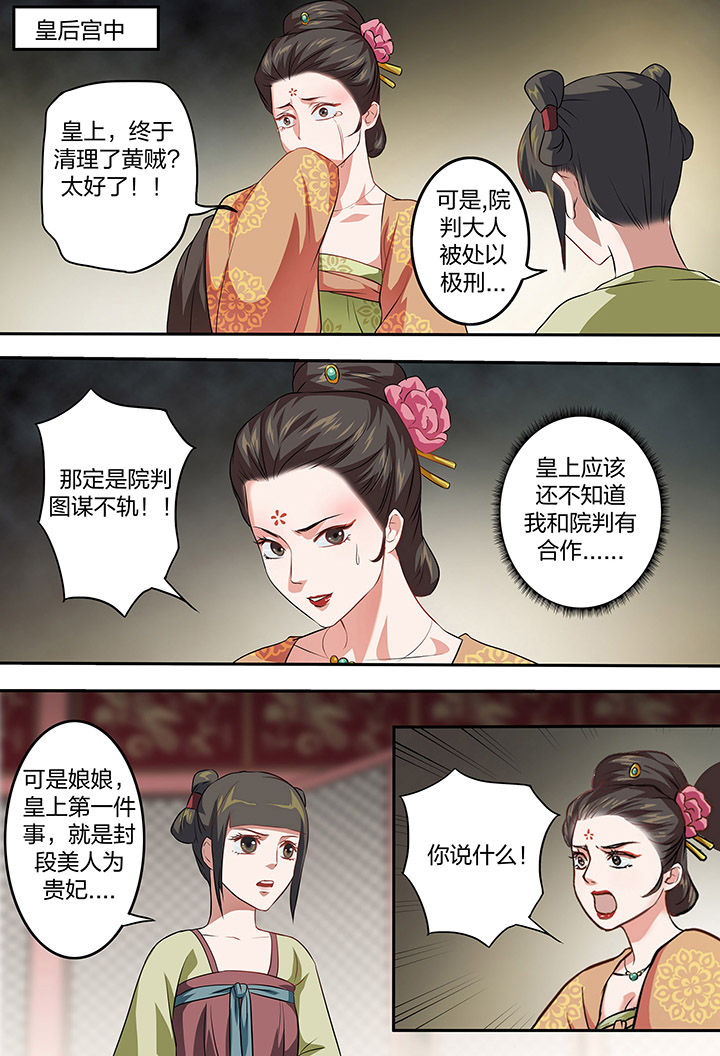 《美人灯笼铺》漫画最新章节第94章：免费下拉式在线观看章节第【3】张图片