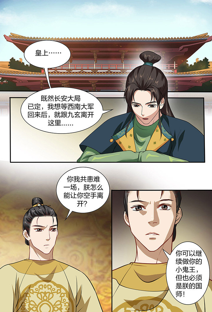 《美人灯笼铺》漫画最新章节第94章：免费下拉式在线观看章节第【1】张图片