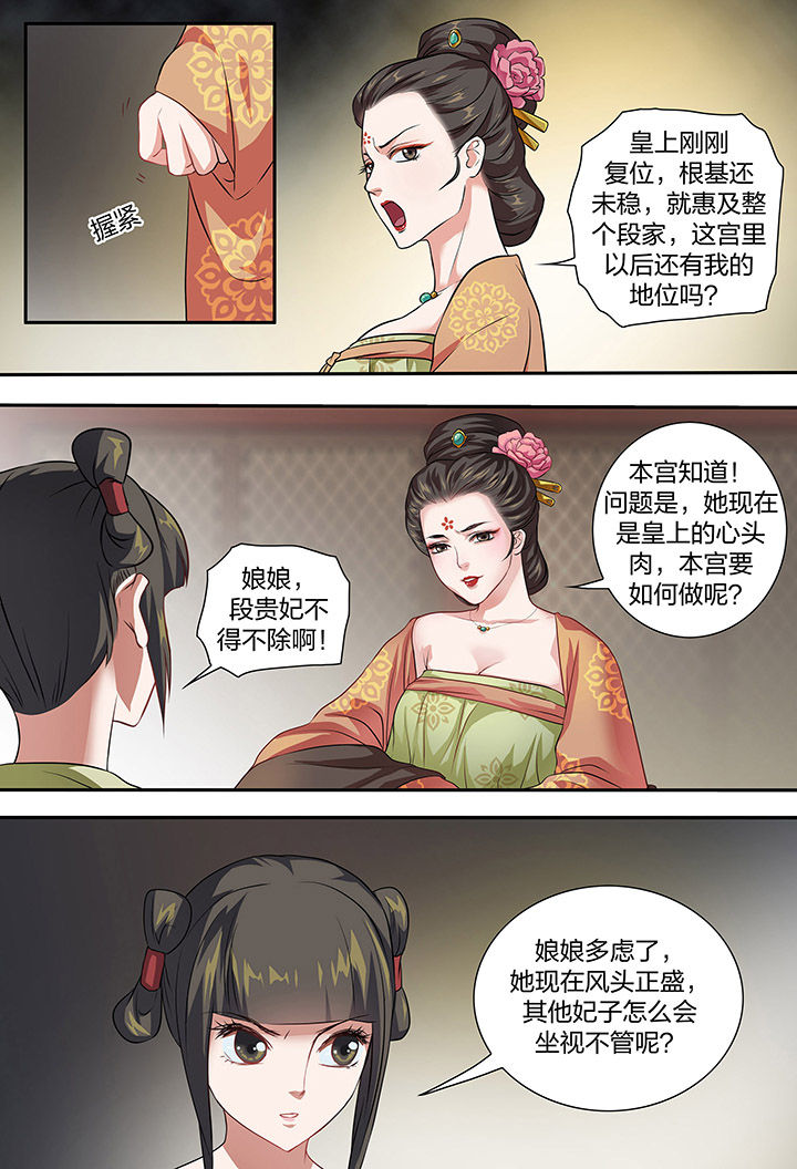 《美人灯笼铺》漫画最新章节第94章：免费下拉式在线观看章节第【2】张图片