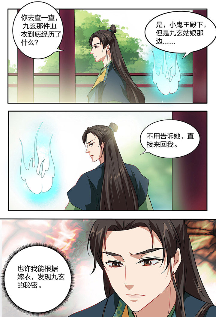 《美人灯笼铺》漫画最新章节第95章：免费下拉式在线观看章节第【2】张图片