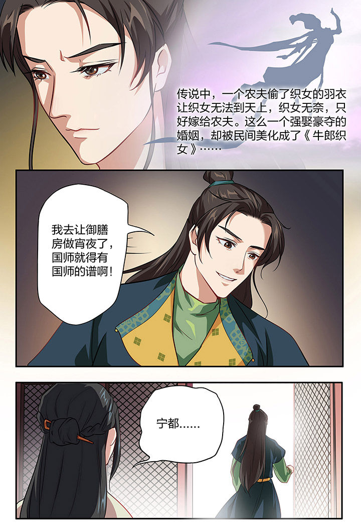 《美人灯笼铺》漫画最新章节第95章：免费下拉式在线观看章节第【3】张图片