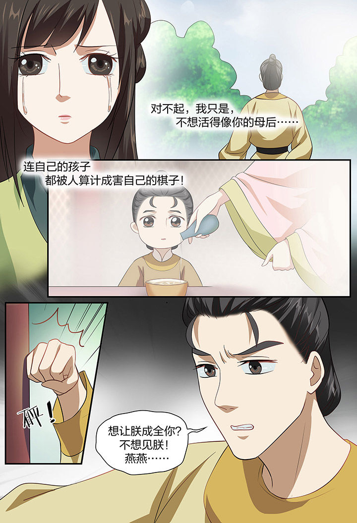 《美人灯笼铺》漫画最新章节第96章：免费下拉式在线观看章节第【1】张图片