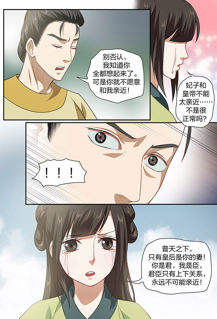 《美人灯笼铺》漫画最新章节第96章：免费下拉式在线观看章节第【3】张图片