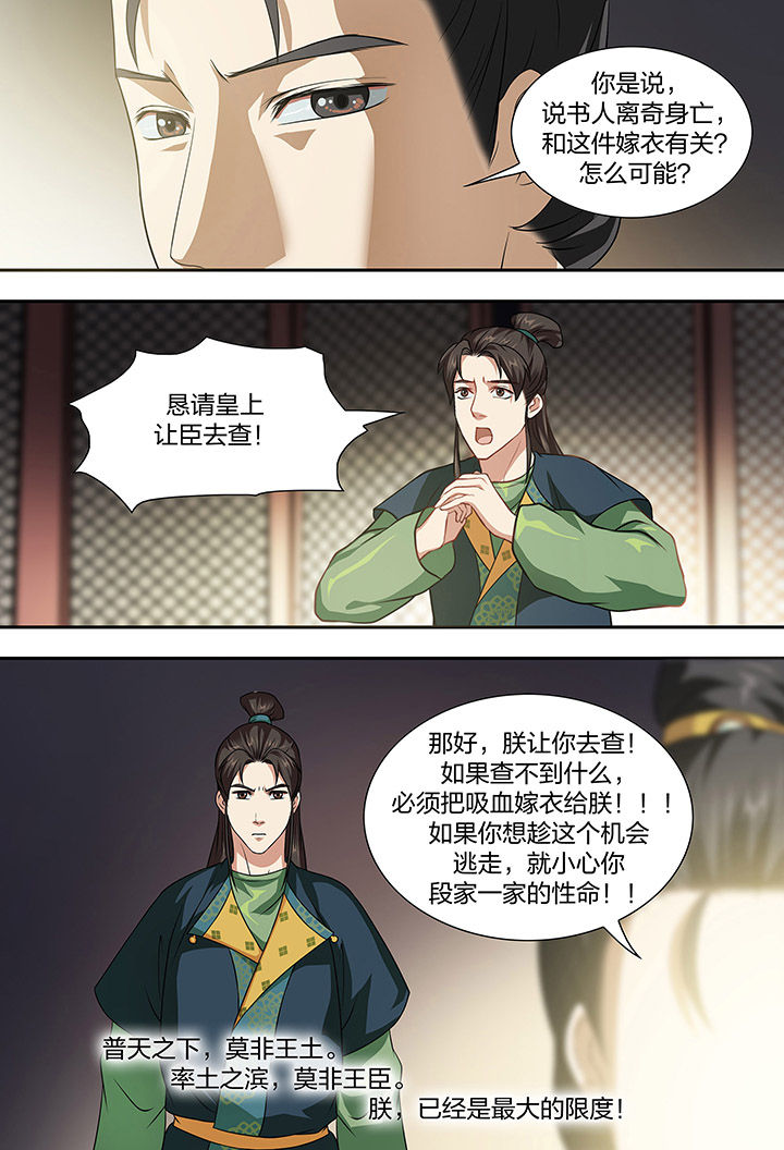 《美人灯笼铺》漫画最新章节第97章：免费下拉式在线观看章节第【3】张图片