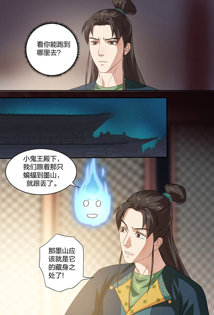 《美人灯笼铺》漫画最新章节第98章：免费下拉式在线观看章节第【1】张图片