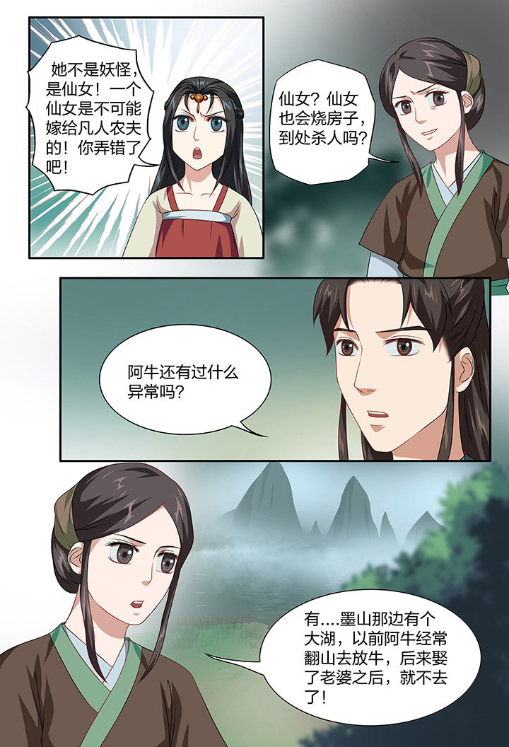 《美人灯笼铺》漫画最新章节第100章：免费下拉式在线观看章节第【3】张图片