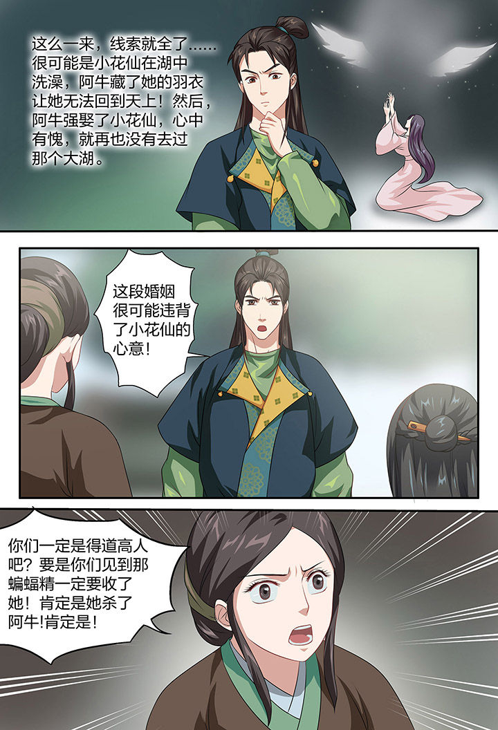 《美人灯笼铺》漫画最新章节第100章：免费下拉式在线观看章节第【2】张图片