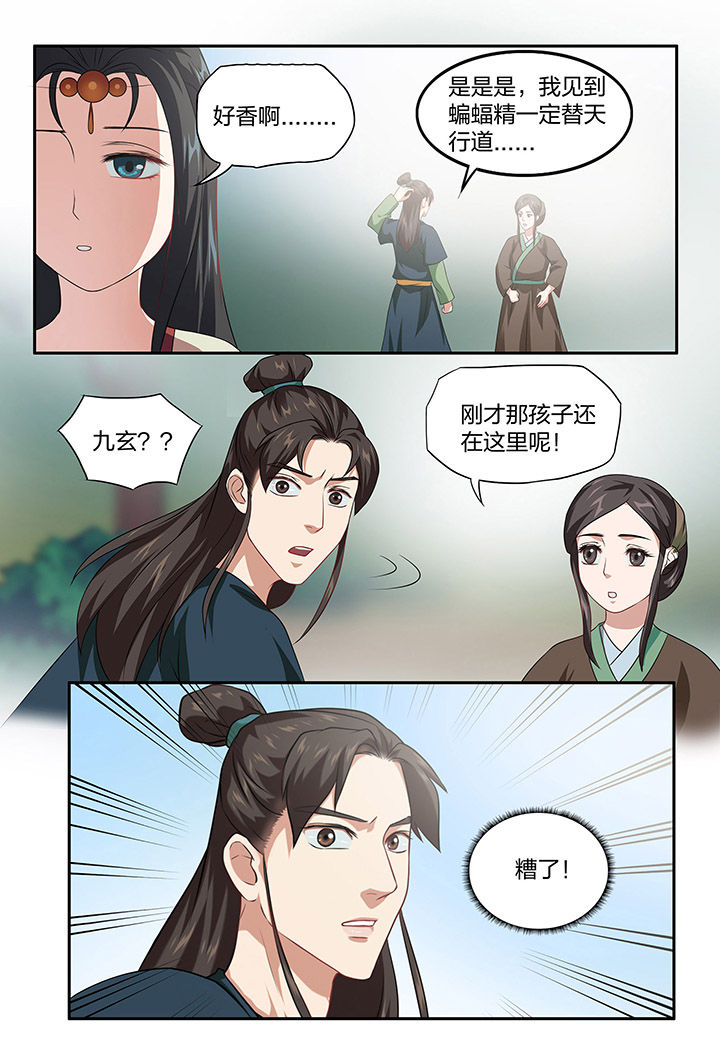 《美人灯笼铺》漫画最新章节第100章：免费下拉式在线观看章节第【1】张图片