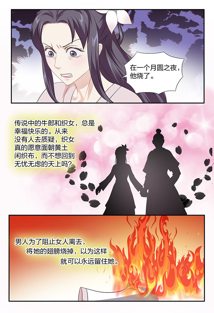 《美人灯笼铺》漫画最新章节第101章：免费下拉式在线观看章节第【3】张图片