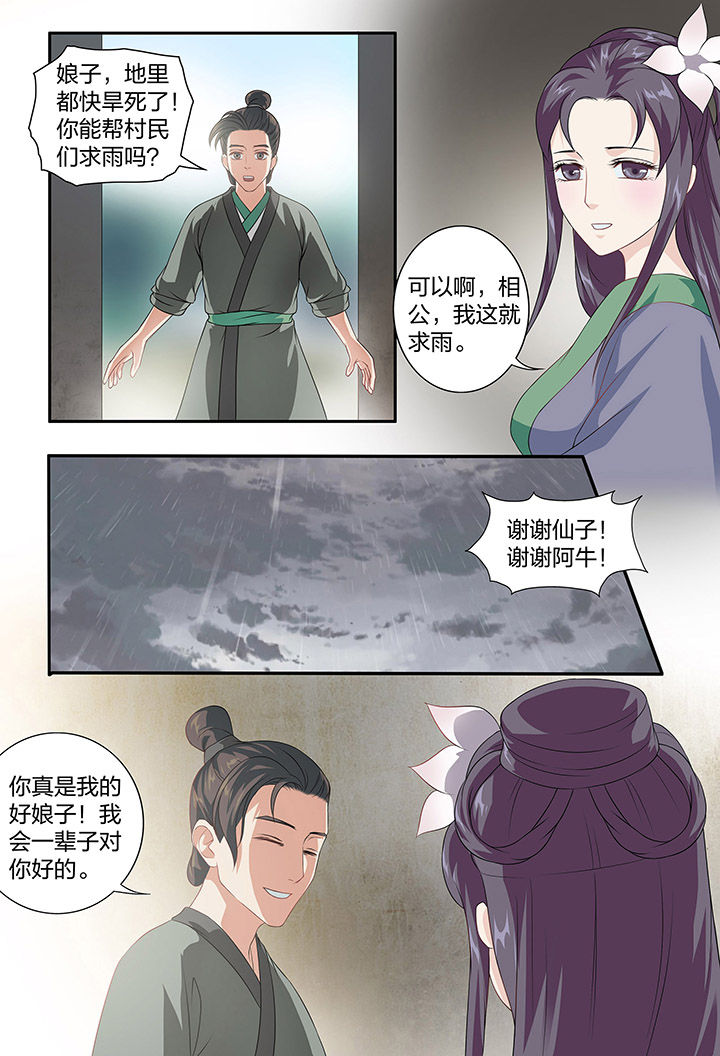 《美人灯笼铺》漫画最新章节第102章：免费下拉式在线观看章节第【3】张图片