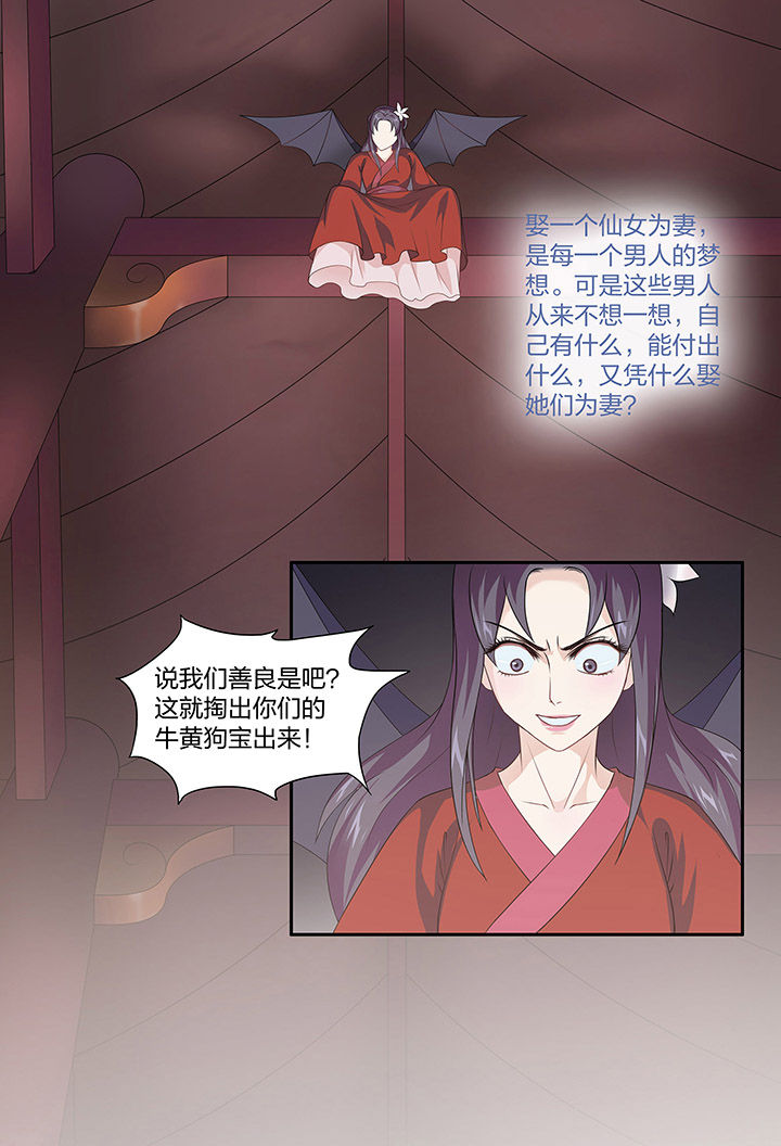 《美人灯笼铺》漫画最新章节第103章：免费下拉式在线观看章节第【1】张图片