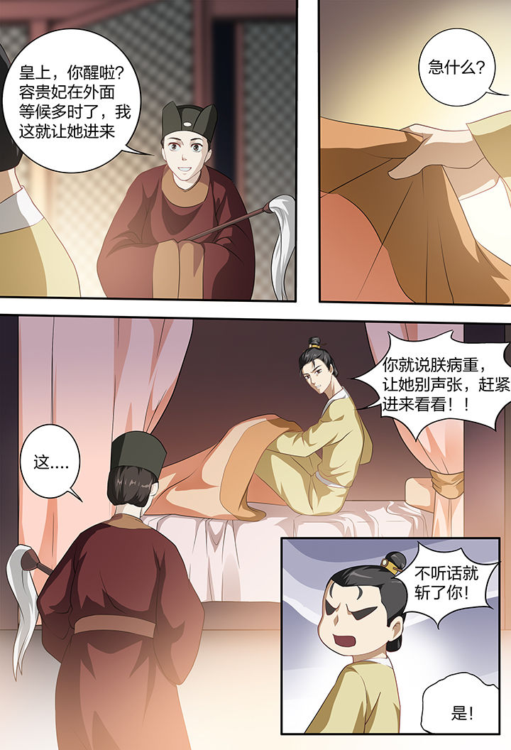 《美人灯笼铺》漫画最新章节第105章：免费下拉式在线观看章节第【1】张图片