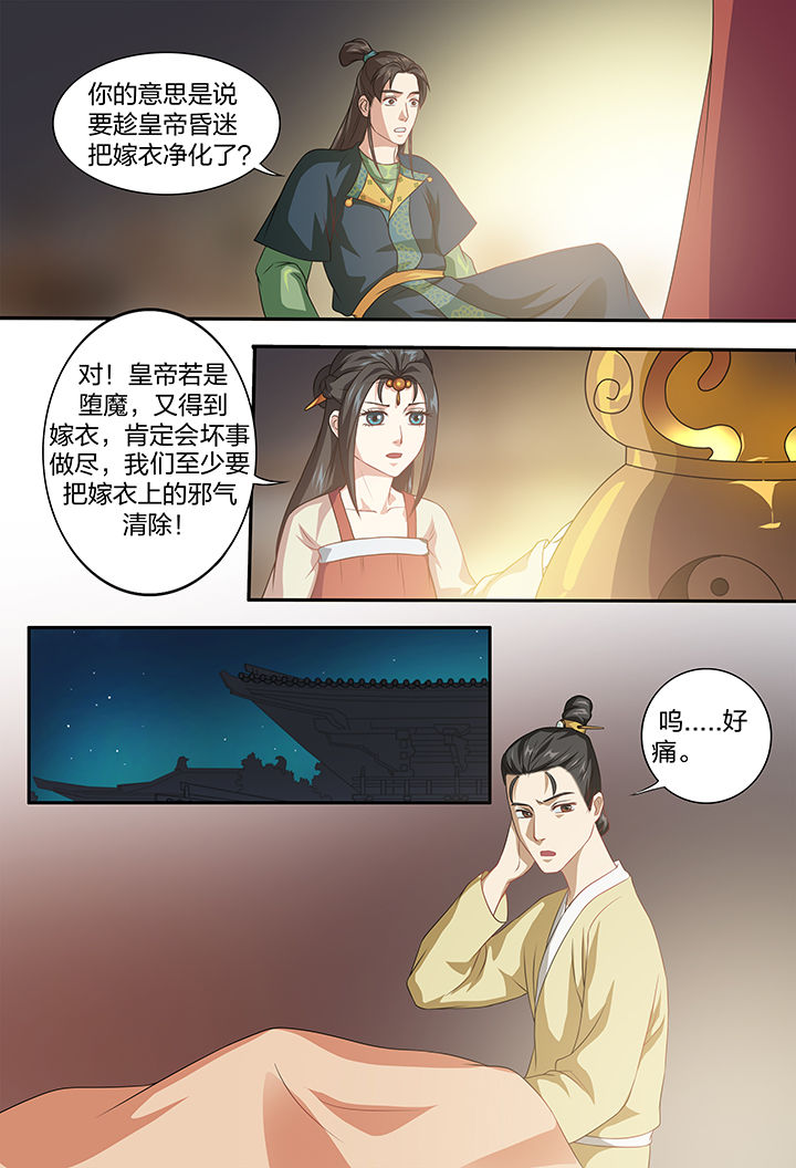 《美人灯笼铺》漫画最新章节第105章：免费下拉式在线观看章节第【2】张图片