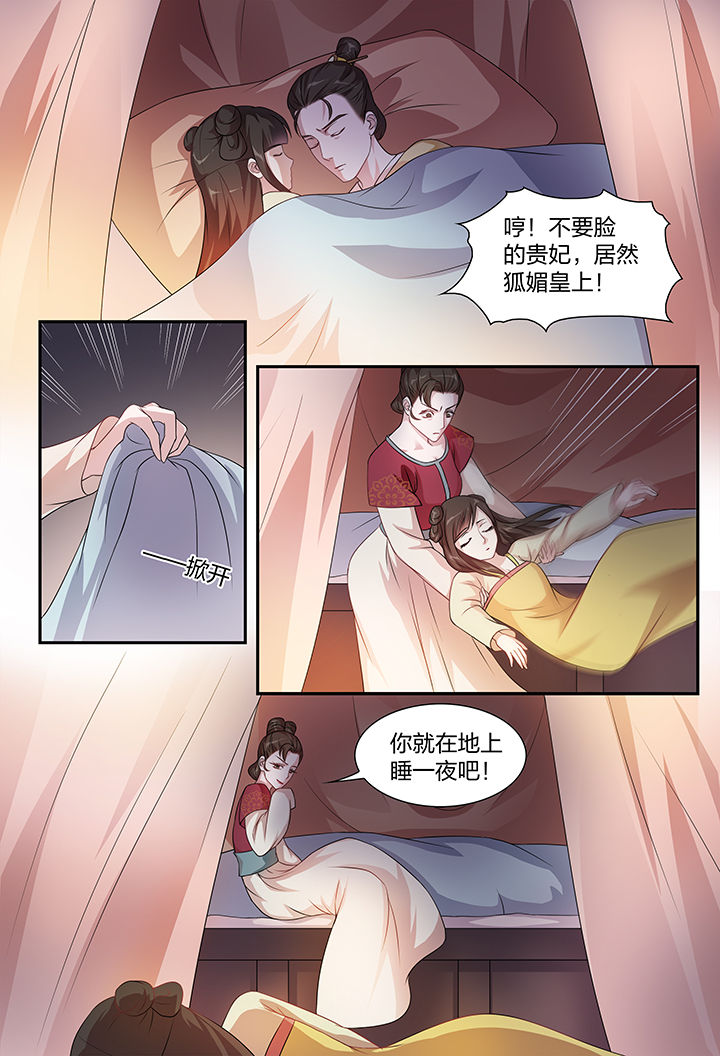 《美人灯笼铺》漫画最新章节第106章：免费下拉式在线观看章节第【2】张图片