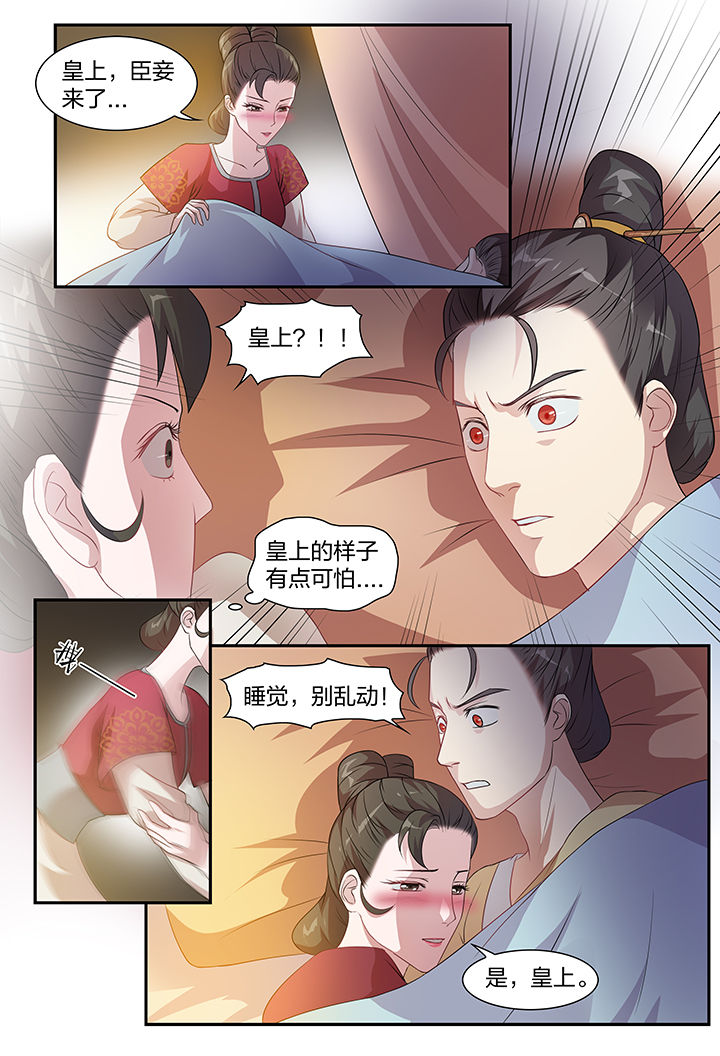 《美人灯笼铺》漫画最新章节第106章：免费下拉式在线观看章节第【1】张图片