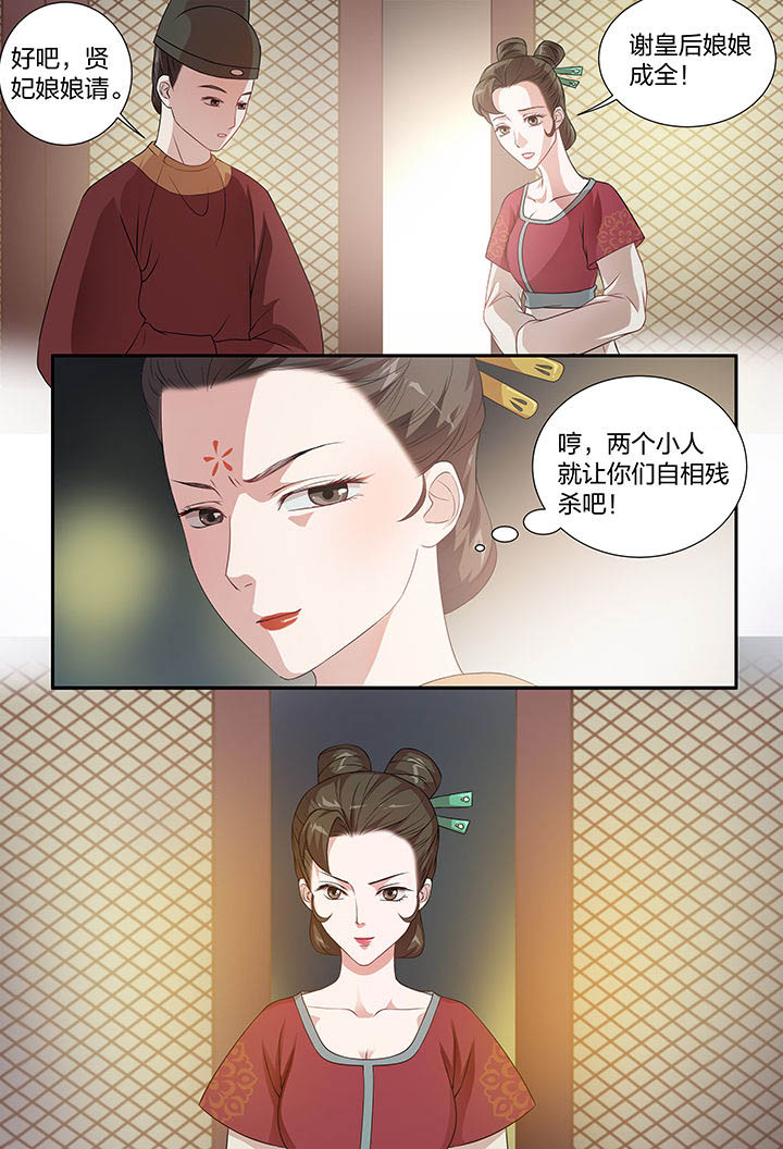 《美人灯笼铺》漫画最新章节第106章：免费下拉式在线观看章节第【3】张图片