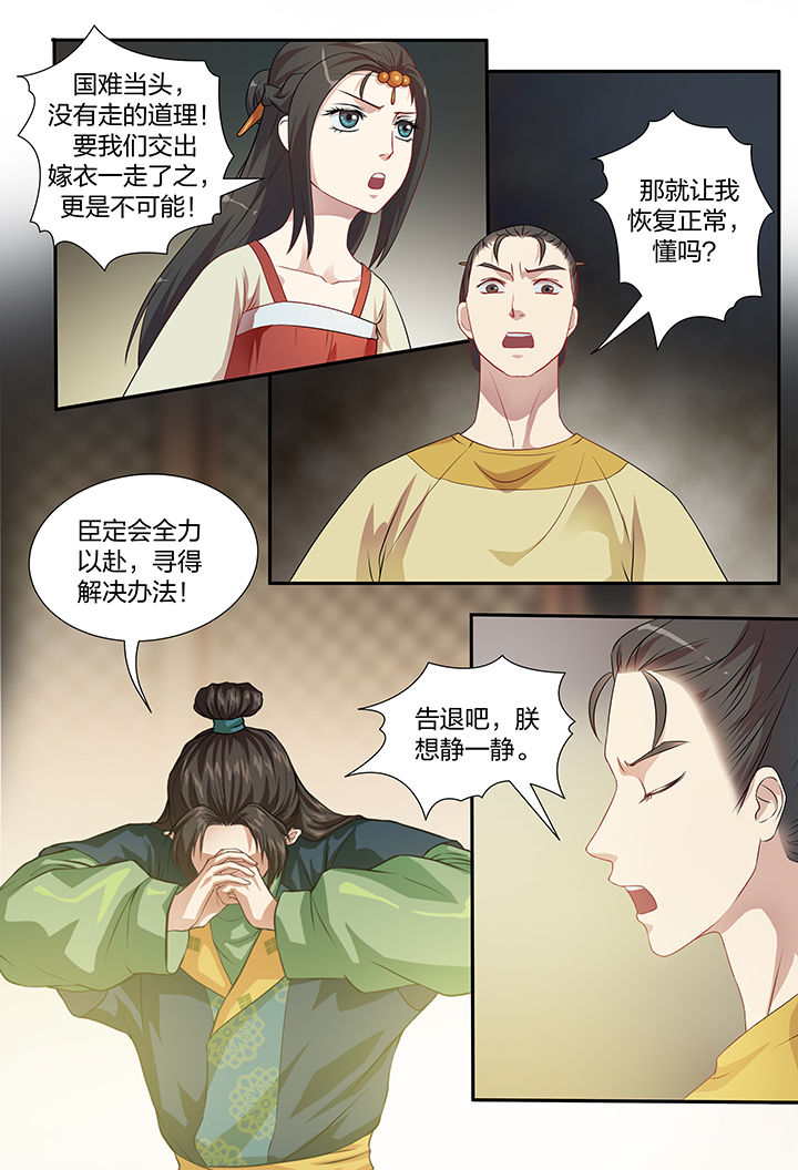 《美人灯笼铺》漫画最新章节第107章：免费下拉式在线观看章节第【2】张图片