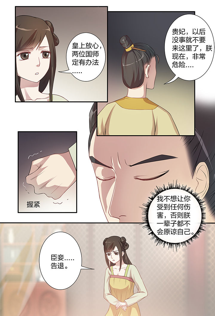 《美人灯笼铺》漫画最新章节第107章：免费下拉式在线观看章节第【1】张图片