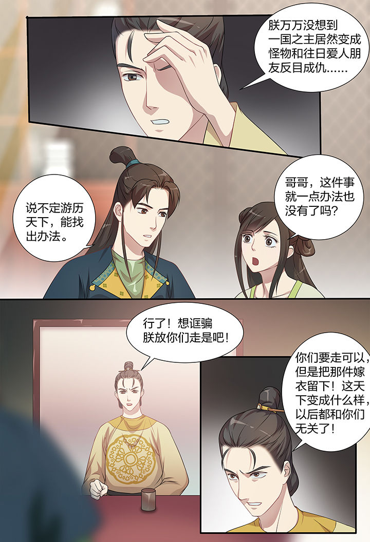 《美人灯笼铺》漫画最新章节第107章：免费下拉式在线观看章节第【3】张图片