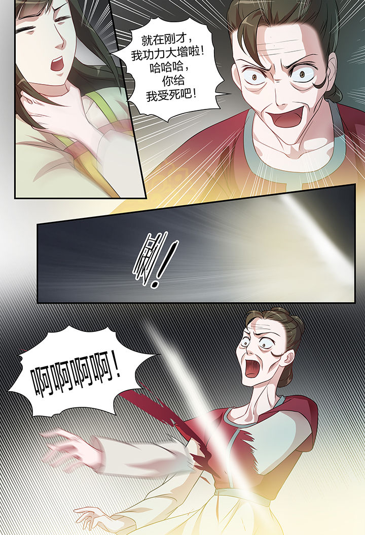 《美人灯笼铺》漫画最新章节第108章：免费下拉式在线观看章节第【2】张图片