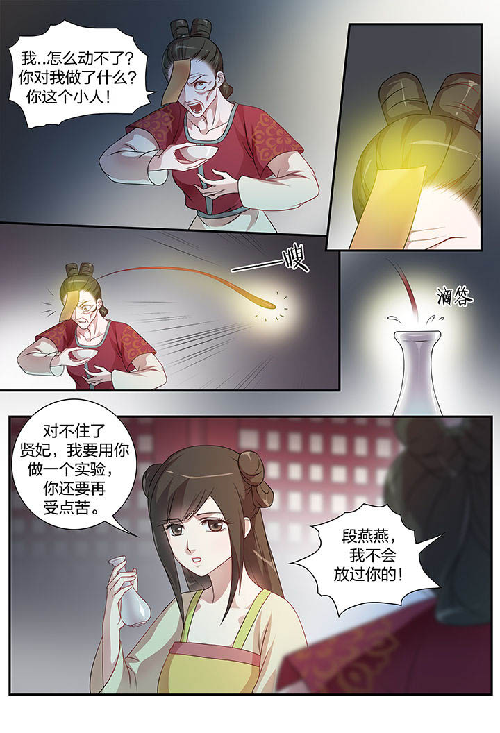 《美人灯笼铺》漫画最新章节第108章：免费下拉式在线观看章节第【4】张图片