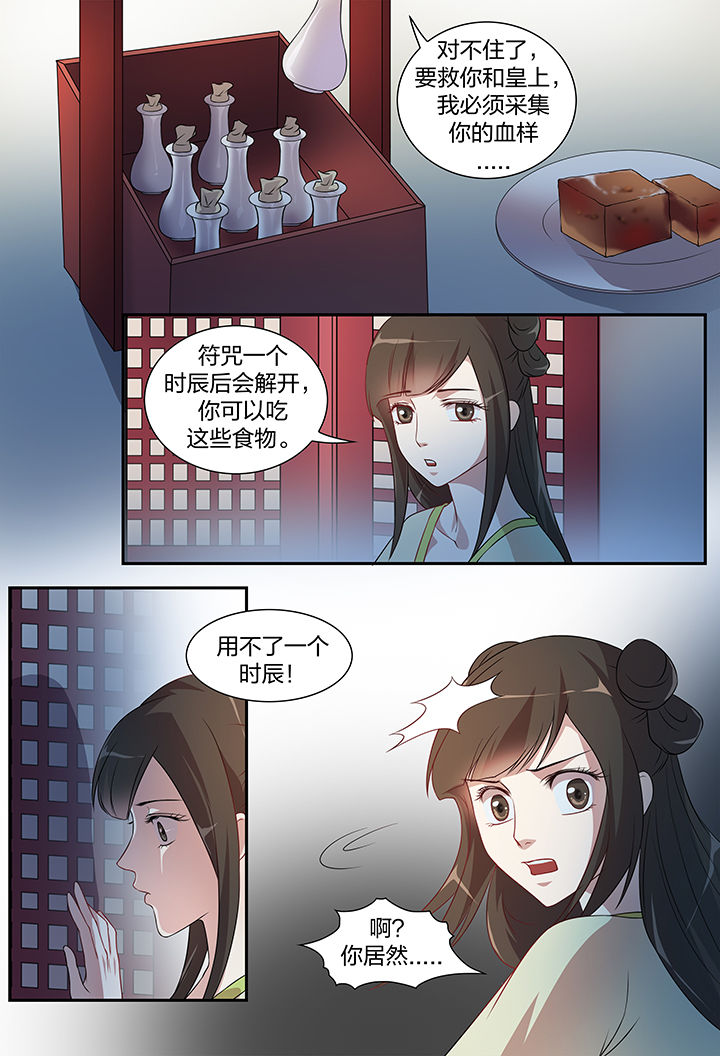 《美人灯笼铺》漫画最新章节第108章：免费下拉式在线观看章节第【3】张图片