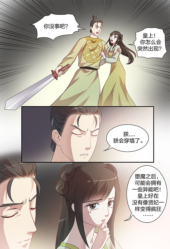 《美人灯笼铺》漫画最新章节第108章：免费下拉式在线观看章节第【1】张图片