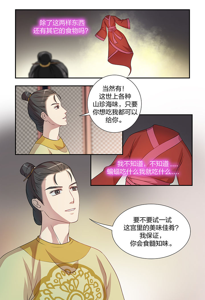 《美人灯笼铺》漫画最新章节第109章：免费下拉式在线观看章节第【1】张图片