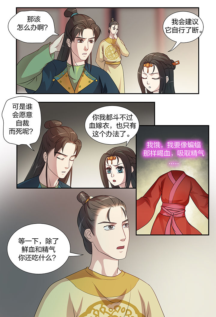 《美人灯笼铺》漫画最新章节第109章：免费下拉式在线观看章节第【2】张图片